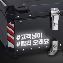 LINE CUT 오토바이 알루미늄 탑박스 배달통 문구스티커 데칼 BDT-0003, M, 흰색반사