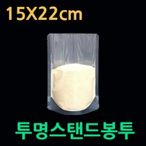 투명스탠드봉투 한약파우치 즙포장지 세우는비닐팩 스탠디비닐팩 3종중선택 잡곡 쌀 가루 차등 다용도비닐팩 진공스탠드봉투 스탠드포장지 PET포장지 PET스탠드, 2.투명스탠드15X22-100매