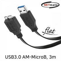 NETmate NMC UM330F USB3.0 MicroB FLAT 케이블 3m 블랙 USBCable NETmate 넷메이트 강원전자 Cable USB케이블 케이블