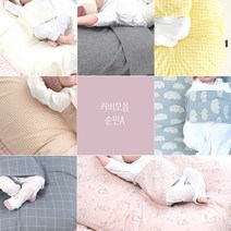 [제이앤제나] 허리에 무리없는 신생아부터 역류방지쿠션 커버만 - 순면A 커버, 커버만_후르츠체크핑크