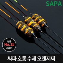 민물낚시 수제 올림 붕어낚시 찌, 30cm