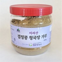 청운당농산 국산 검은콩 청국장가루 500g 쥐눈이콩 약콩 서목태 검정콩, 1통