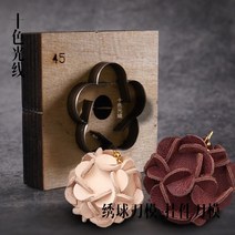 목형 가죽재단 DIY 패턴 커터 프레스 절곡 철판 가죽공예 도구수국 칼 금형 수제 diy 가죽 꽃 공 다이 커팅 칼 금형 칼 + 나무 보드 가죽 펀치 공예, 45mm