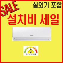 삼성 인버터 벽걸이에어컨 18.3제곱미터(6) AR06A1171HZ 실외기포함, AR06A1170HZ
