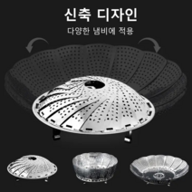 다기능 스테인리스 찜기 삼발이 찜기 찜기채반, 대 사이즈（펴기 사이즈 32cm）