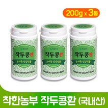 작두콩 환 국내산 말린 칼콩 볶은 건작두콩 분말 가루 발효 도두콩 무첨가 알약타입 건강환 환절기 건강식품, 1세트, 200g