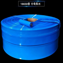 18650배터리용 수축튜브 PVC열수축필름 18650 배터리 필름 전기 절연 1미터, 68mm 1미터