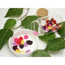 큐티하트 단추 11mm -10p/12가지컬러/장식용 /각종소품에 포인트 주기/나만의 작품 만들기/블라우스 셔, 진노랑