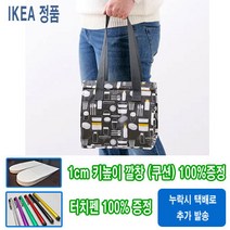 이케아 런치백 도시락 가방 플라드리그 토드백 핸드백 장바구니 터치펜 +키높이깔창 1cm ( 두가지 사은품 100% 발송 ) 누락시 택배발송, 4개