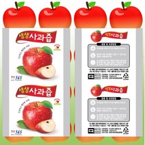 사과즙 롤 파우치 (알루미늄)