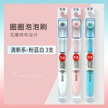 교정용칫솔 사랑니 어금니 칫솔 뽀송뽀송 홈웨어 둥근머리 작은머리 극세사 연성 가정용 작은, 10 【3지지☆핑크+블루+흰】원심소두 마법의 조합