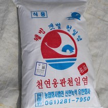 [생명의땅 전남] 친환경 천연옹판타일 명품 신안천일염(20년산) 5kg/10kg -숙성/탈수 뽀송한 요리소금, 20년산 숙성/탈수소금 5kg/1포, 1개
