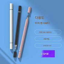 아이패드에 적용삼성에 적용콘덴서 터치펜 폰 제작 고정밀 안드로이드폰 태블릿 범용 회화 터치펜 손글씨 펜, 클래식터치스크린펜[블랙+화이트]1각볼펜헤드+디스크펜헤, 하나