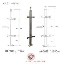 AN-3838 스텐유리난간대 포스트 강화유리 난간기둥 계단 핸드레일 304재질 각파이프, 1200, 양날