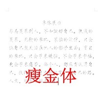 글씨본 서첩 넷이즈 클라우드 음악 열평 연애편지가 너울너울하다 해서초 고등학교 남자 여학생 스윗 서예 2659205666, 수척금체, 그레이 폰트 한 권 (있음 퇴색 붓