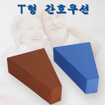 라비로스 자세변환쿠션 욕창방지쿠션 다리 고정 억제 몸뒤집기, 블루