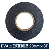 TY EVA 단면 스펀지테이프 흑색 20mm*3T*5M