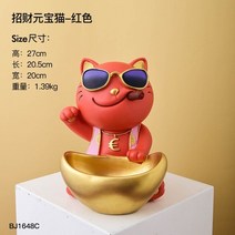 럭키 고양이 동상 스토리지 조각 거실 캔디 파우치 키 스토리지 트레이 수, 연노랑