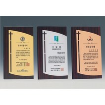 금속인쇄상패 / 감사패 공로패 기념패 임직패 취임패 교회상패 나무상패 인쇄상패 상패제작 상패 크리스탈상패 퇴직기념패, 은색)13x23