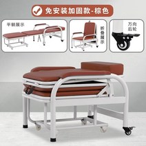 병원 에스코트 의자 침대 이중 목적 다기능 의료 단일 휴대용 접이식 의자 침대, 디럭스 무보강 설치화이트 브라운