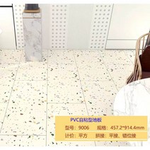 대리석무늬장판 붙이는 자투리 장판 pvc 바닥판 자체 접착 대리석 직접 시멘트 바닥 가죽, 08 9006신상 직사각형상업대판두께1.8mm