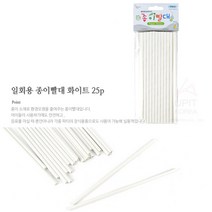 예쁜 일자 종이빨대 화이트 25p 칵테일 생수빨대 칵테일빨대 페이퍼스트로우 휴대용빨대 카페빨대, 기본, 기본