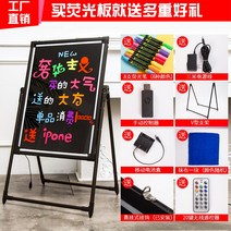 네온보드 손으로쓰는 발광 라이트보드 광고보드 명패 칠판 상점용 야광 전자식 화면 led안내판, T04-80*120받침대 펜포함 풀세트