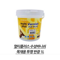 나무가구 원목마루 셀프리폼 투명 바니쉬 1L 방문 광택 내부인테리어 선반 코팅 목재