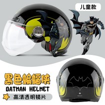 아이언맨 캐릭터 썬스크린 경량 오토바이헬멧 바이크 스쿠터 하프 반모 키즈 헬멧 CP887, 배트맨 【키즈】