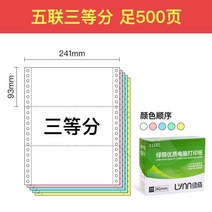 인쇄지 침식 이련 때리다 U인지 3련 4연 5련 PC 하나 둘 셋 등분 출고증 2580827292, 5 결합 삼등분 500 페이지