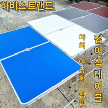 야외 야유회 가벼운 접이식 테이블, 마블 화이트