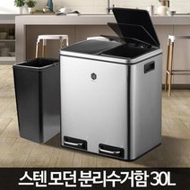사무실 오피스텔 페달 스텐 분리수거함 원룸 자취템, 분리수거함 30L 레드