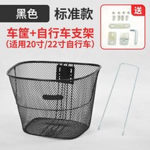 전기 철제 성인 접이식 골산지 광주 고속 열차 앞걸이 자전거거치대, T04-B16하프 자전거바구니 배치 나사 공구
