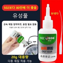 1개/1+1/2+2 순간강력접착제믹스엔픽스접착제 산청개구리 유성풀 내고온 금속 풀 금속용접착제 고온용 산청개구리 유성풀 플라스틱 유리 나무 20g, 4개 만능본드