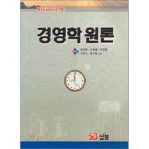 경영학원론, 삼보, 정영현,김동출 공저