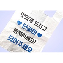 비닐봉투 소 중 대 1000매 100매 배달포장 비닐백 단골이 되어주세요 인쇄비닐파랑 배달비닐, 1000개