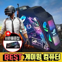 메탈유닛 게이밍 조립 컴퓨터 게임용pc 배틀그라운드 배그 오버워치 롤 배그컴퓨터 인싸컴, 32) [메탈]i9+RTX4090, 화이트