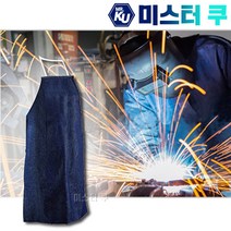 [대호안전] 용접앞치마 청지 대형사이즈