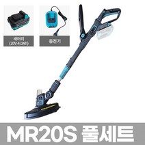 MAWARU 마와루 충전 예초기 MR20S 무선 예초기 LR-B300 (20V 4.0Ah 배터리 포함) 풀세트, MR20S  (20V 4.0Ah 배터리 포함) 풀세트, 추가안함, 1개
