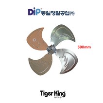 타이거킹 선풍기부품 알루미늄날개 20인치 공업용선풍기 TKF-20S, 1개