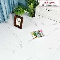 4장세트 pvc 장판 두꺼운 장판 1.8mm 셀프 시공 바닥재 재단 대리석무늬 셀프 부착 타일 인테리어, AO 60x60cm
