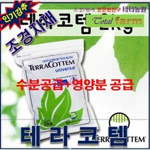 TR1/조경자재/테라코템 2kg (수분공급+영양분 공급), 상세페이지 참조