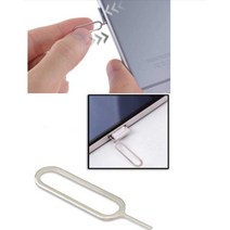 유심 핀 아이폰 갤럭시 유심 제거기 10pcs, 10개