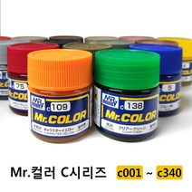 군제 미스터 하비 락카 도료 기본 색상 C 계열 컬러 C1~C100 병도료, C013 뉴트럴 그레이