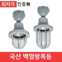 백열방폭등 방폭등 방폭조명 세트 100w 200w 산업조명 인증없음, 선택2.방폭등 200W
