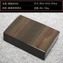 Wan ShijunAnhui She 벼락 리본 Laokeng Longwei Mountain 고급 원래 석재 벼석 플랫폼 판 배아 재료 벼루는 학문 서예 네모 끝 벼루 4가지 보물로, 80328