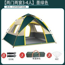 원터치텐트 원터치텐트 비치 자외선차단 전자동 차양천 방수 자동반동펼침 타입비막이 경량 행사장텐트 플라스틱 잔디 캠프, T07-(업그레이드타입 2도어 이창, C08-텐트피크닉매트자동에어 침