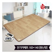 핫한일 대청마루 전기장판 전기카페트 7T(183x140)_원난방, 단품