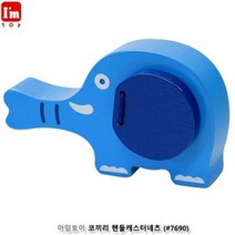 신나라-닷컴_아임토이 코끼리 핸들캐스터네츠 (7690) 어린이 놀이 연주 악기 음악_ tlsskfk, S-N-선택사항없습니다