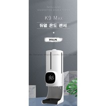Couyor 센서형 비접촉 자동 디스펜서 대용량 소프트버블 자동 손세정기, 손세정기+배터리, A버전(위)